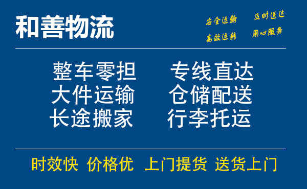 阿里电瓶车托运常熟到阿里搬家物流公司电瓶车行李空调运输-专线直达