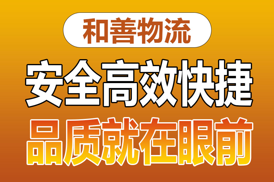 溧阳到阿里物流专线